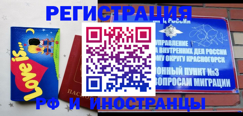 купить прописку в Калтане