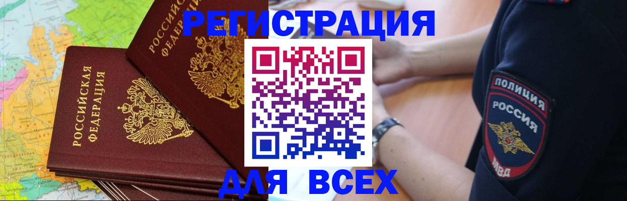 прописка для школы в Калтане